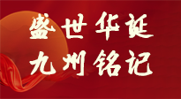 【盛世華誕】金秋刮東風，舉國爭相慶！仙草集團帶您了解國慶，致敬歷史！（文末有問答，來考考自己吧！）